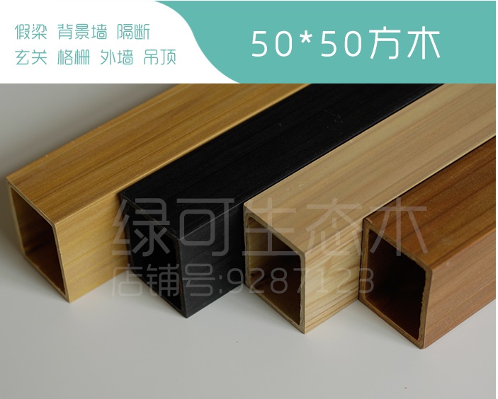 临沂生态木方木&nbsp;&nbsp;吊顶