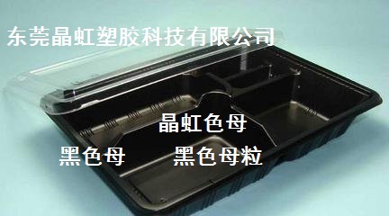 黑色母，食品级黑色母，管材黑色母粒，管道黑色母  炭黑