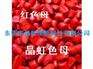 红色母，大红色母，粉红色母粒，酒红色母