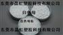 供应白色母，PP白色母，PS白色母粒，ABS白色母