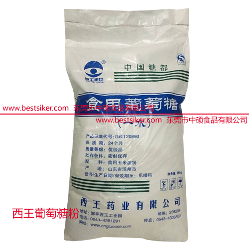 东莞批发西王葡萄糖粉 一水葡萄糖粉价格  葡萄糖粉批发  食品葡萄糖