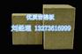金华岩棉板厂家价格