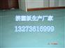 北京地暖板 北京地暖板价格 求购北京地暖板