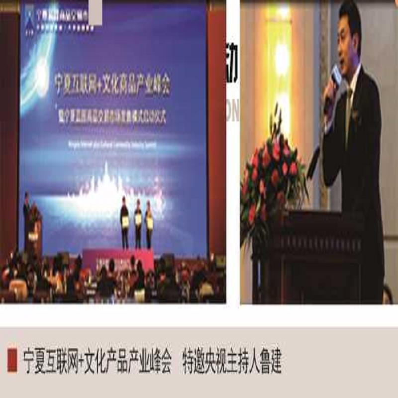 提供会议会展 宁夏会议会展哪家便宜 会议&nbsp;&nbsp;会议会展哪家好&nbsp;&nbsp;银川会议会展哪家