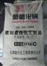 【福州片碱】_福州片碱生产商哪家好？