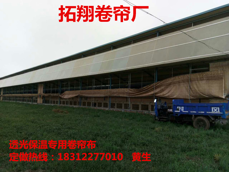 湖南武汉拓翔帆布厂透光猪场卷帘、保温养殖场卷帘卷帘  猪场卷帘布  透光卷帘