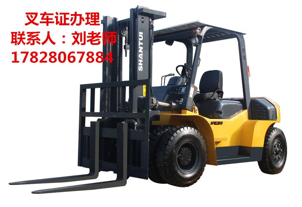 成都哪里可以办特种作业叉车证？