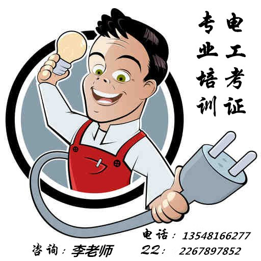 成都办理正规的电工证需要多少钱&nbsp;&nbsp;电工证办理&nbsp;&nbsp;办理电工证
