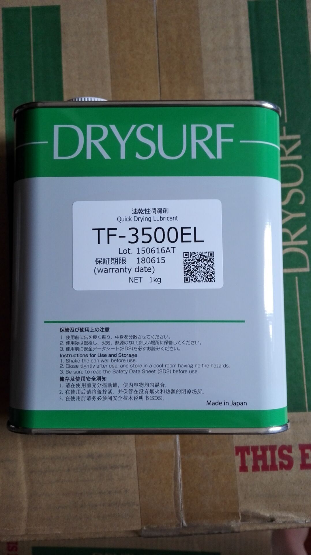 供应哈维斯A-2264EL润滑剂