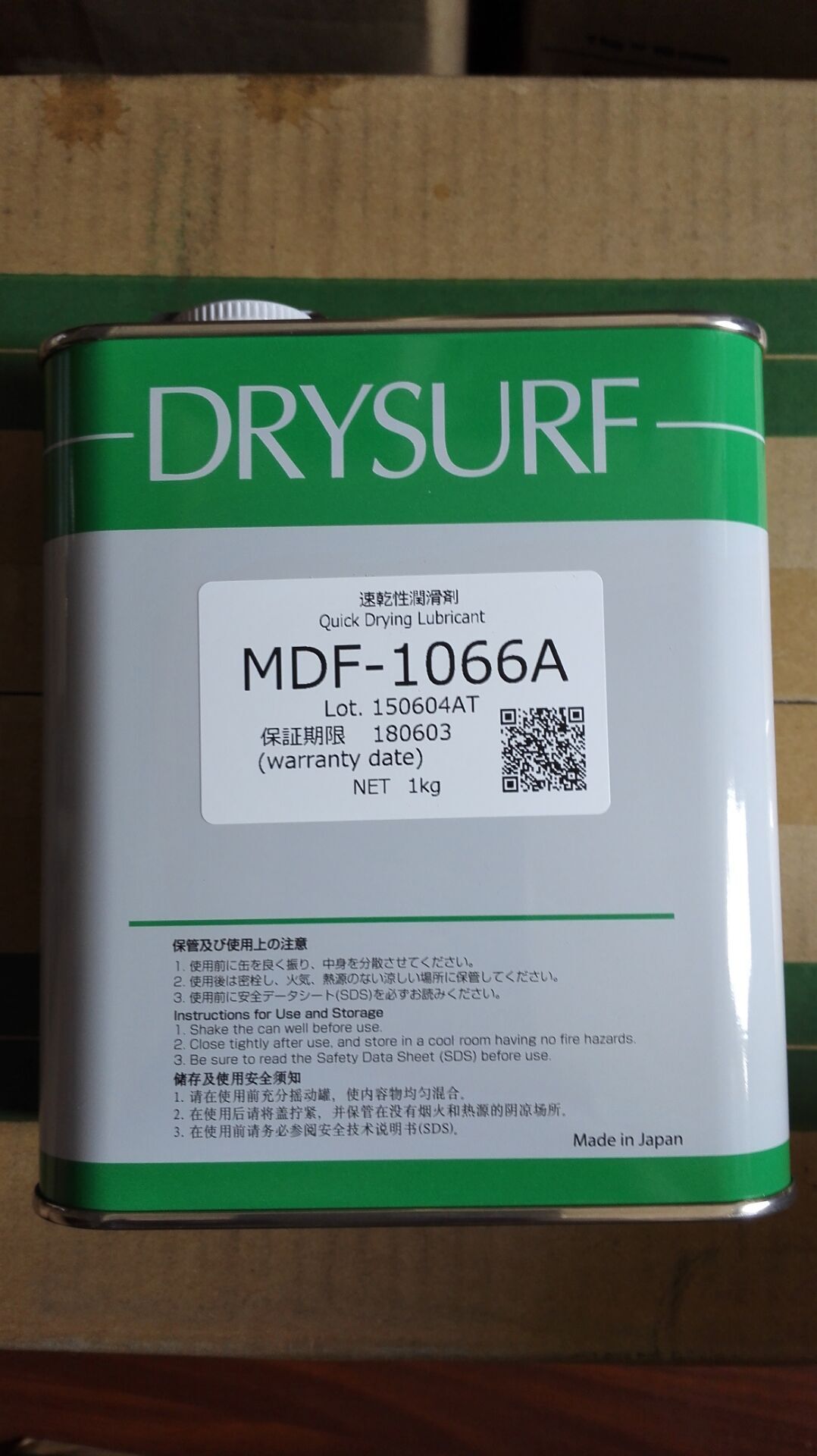 供应哈维斯A-2264EL润滑剂