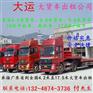 广东深圳坪山到怀化市9.6米高栏//17米平板车出租