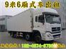 广东深圳坪山到张家界市13米高栏//平板回程车