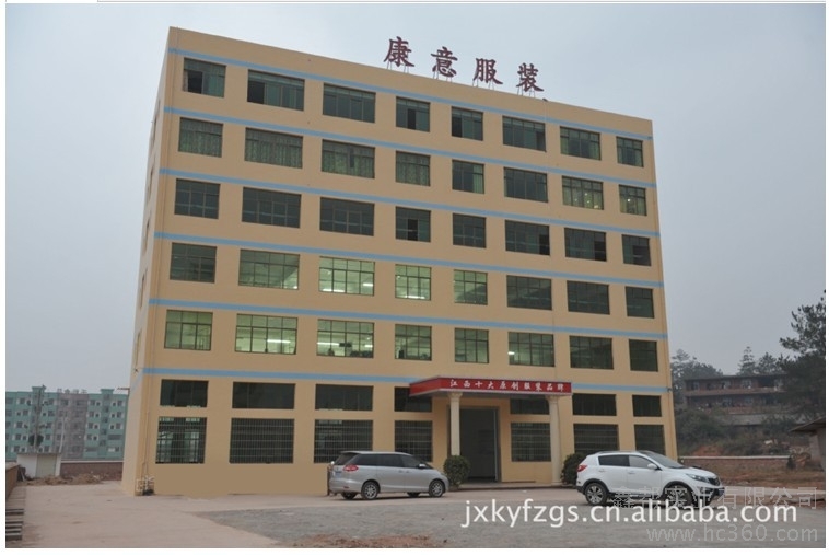 江西康意服饰股份有限公司
