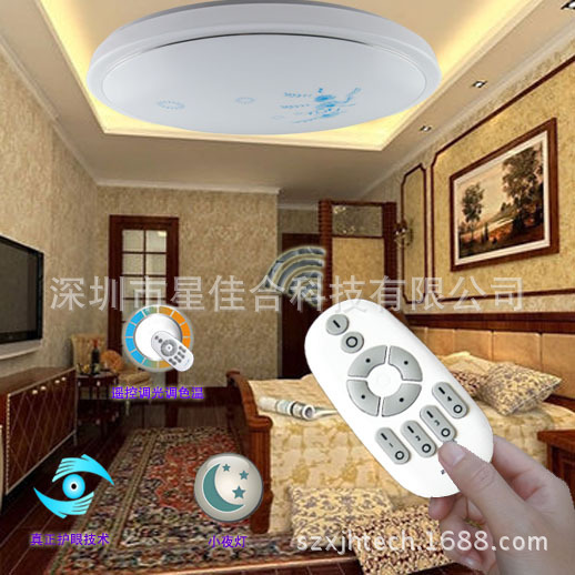 星佳合led无线遥控吸顶灯24W&nbsp;&nbsp;led遥控天花灯