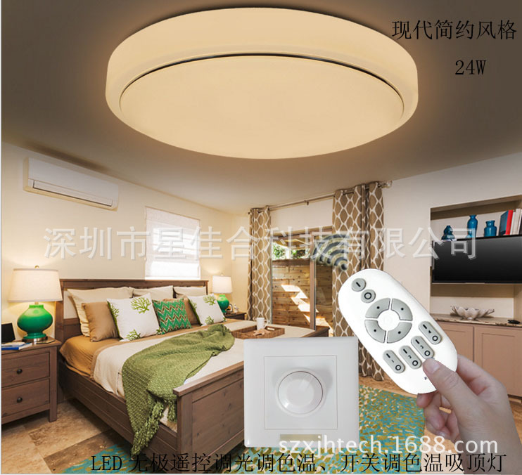 深圳led无线遥控调光调色温吸顶灯24W  深圳遥控吸顶灯  无线遥控吸顶灯