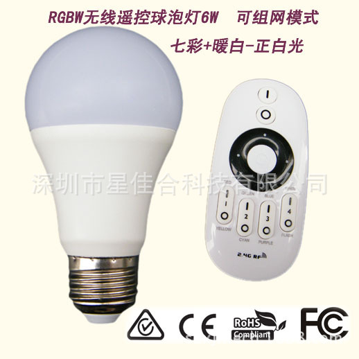 星佳合led遥控七彩变色温球泡灯6W  led遥控七彩灯泡  遥控变色灯