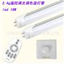 led无线遥控调光日光灯管18W
