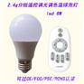 星佳合led遥控球泡灯6W