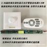 星佳合led遥控调光调色温面板灯电源控制器