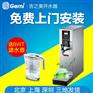吉之美开水器商用开水机 步进式开水器GM-B1-10-2JS