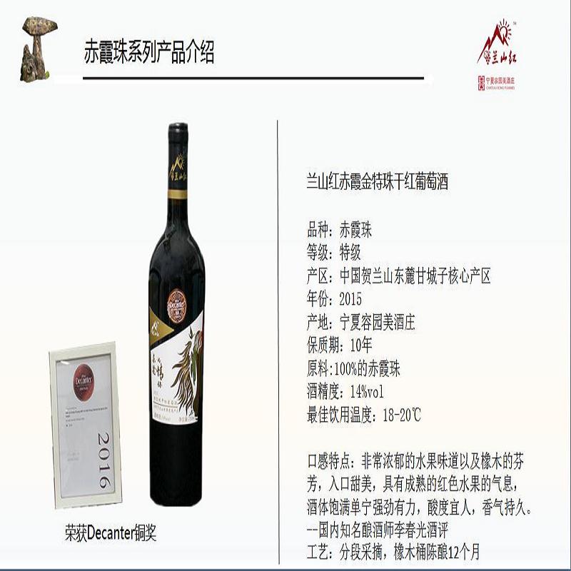 贺兰山东麓甘城子赤霞珠干红哪个酒庄好 银&nbsp;&nbsp;宁夏赤霞珠干红贵&nbsp;&nbsp;银川赤霞珠干红产&nbsp;&nbsp;赤霞珠干红味道如