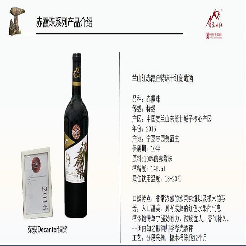 干红哪家酒庄好-干红-贺兰山东麓甘城子赤&nbsp;&nbsp;宁夏赤霞珠干红&nbsp;&nbsp;银川赤霞珠干红味