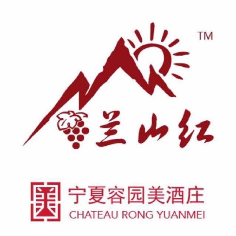 正品红酒订购/红酒联系电话/红酒&nbsp;&nbsp;贺兰山东麓葡萄酒&nbsp;&nbsp;宁夏红酒联系电话
