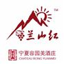 宁夏赤霞珠红酒订购_赤霞珠红酒酒庄酒_口