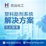 氧化聚乙烯蜡脱模剂