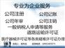 专业办理荔湾道路运输许可证