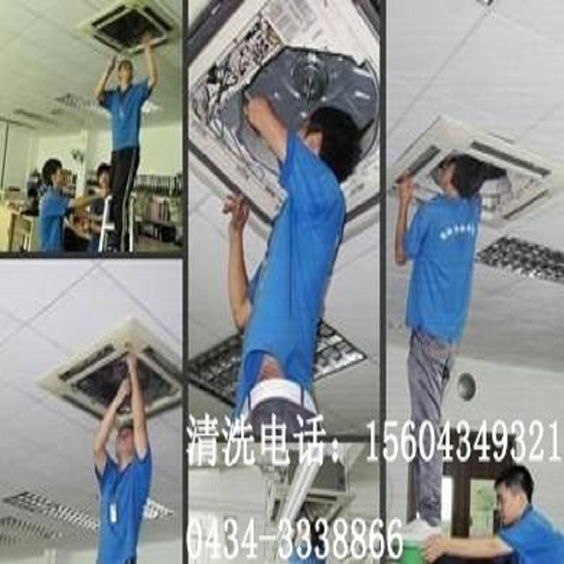 室内家电清洗价格/梨树家电清洗哪家好/专  清洗电话  专业家电清洗公司  四平家电清洗公司