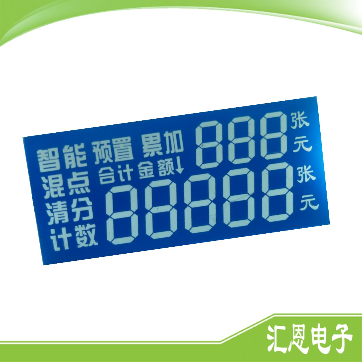 高质量点钞机液晶显示屏 英文点钞机LCD液晶屏 厂家直销  点钞机显示屏  验钞机液晶屏  点钞机液晶屏
