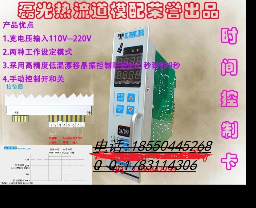 DXC-ETC02热流道温控表芯，塑胶模具温控器插卡控温表