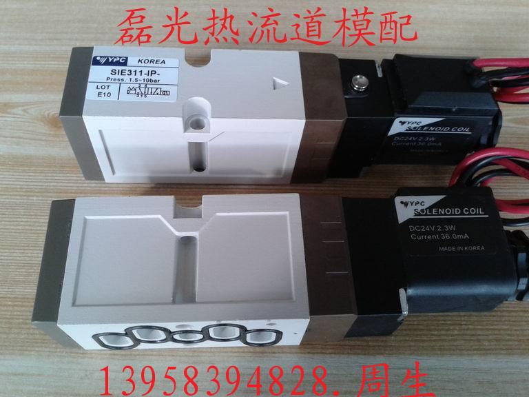 热流道电磁阀，韩国YPC，SIE311-1P，塑胶模具针阀系  电磁阀体  单组电磁阀体  多组电磁阀体