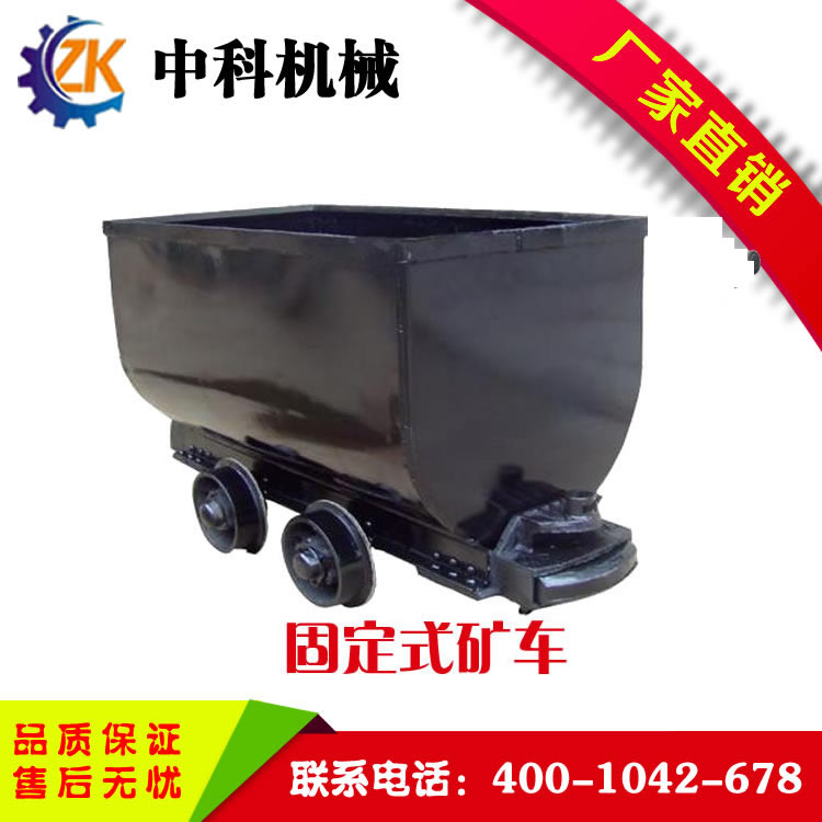 固定式矿车  翻斗式矿车