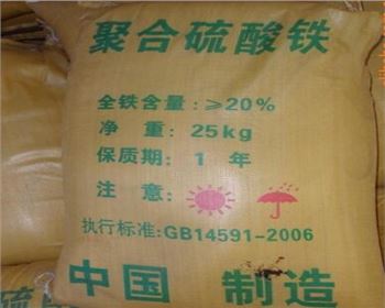 广西南宁厂家大家批发水泽源聚合硫酸铁 南宁聚合硫酸铁