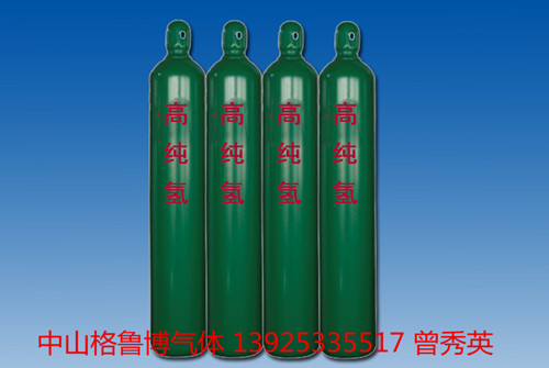 高纯氢气 H2 中山高纯氢价格  氢气价格