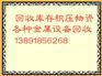 莲湖区电线回收今日价格