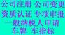 在北京注册一家公司,是自己注册好呢,还是找代理好呢