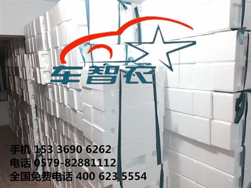 智能车衣加盟_南京智能车衣_贝福蓝国际贸  智能车衣怎么代理  智能车衣价格