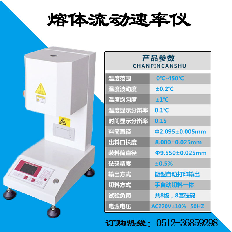 聚甲醛熔融指数检测仪,天津塑料熔融指数仪厂家电话 天津熔融指数仪