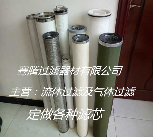 优质PALL颇尔滤芯 LCS4B1AH-40聚结滤芯骞腾&nbsp;&nbsp;天然气滤芯