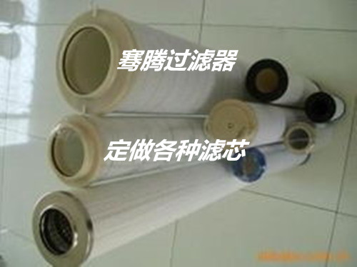 优质PALL颇尔滤芯 LCS4B1AH-40聚结滤芯骞腾&nbsp;&nbsp;天然气滤芯