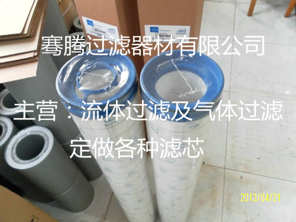 骞腾替代颇尔滤芯HC4704FKN13H厂家供应过滤器滤芯&nbsp;&nbsp;聚结滤芯&nbsp;&nbsp;液压油滤芯