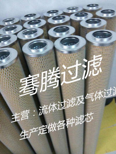 骞腾过滤DFN31401气体滤芯 长期定做&nbsp;&nbsp;天然气滤芯&nbsp;&nbsp;液压油滤芯&nbsp;&nbsp;精密滤芯