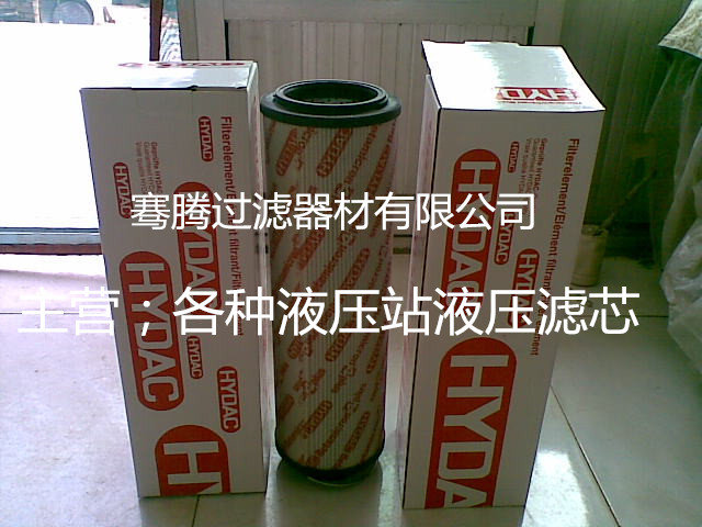 HYDAC贺德克滤芯型号说明0030D010BN/HC&nbsp;&nbsp;黎明液压滤芯&nbsp;&nbsp;聚结滤芯