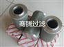 回油管道滤芯 SFX-500×40黎明液压滤芯