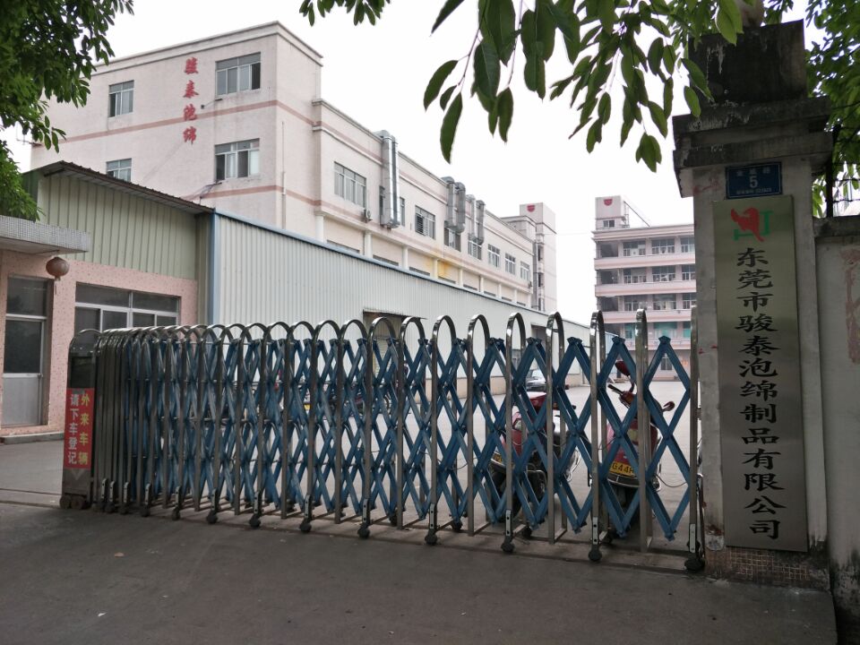 东莞市骏泰泡绵制品有限公司