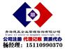 青海汽车租赁公司注册100万验资流程