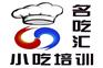 郑州早餐早点培训吃住免费学不会不收费